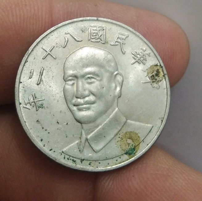 6287เหรียญต่างประเทศไต้หวัน ประธานาธิบดีเจียงไคเชค ราคา 10 เหรียญ รูปที่ 12