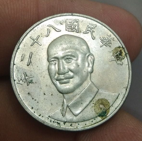 6287เหรียญต่างประเทศไต้หวัน ประธานาธิบดีเจียงไคเชค ราคา 10 เหรียญ รูปที่ 16