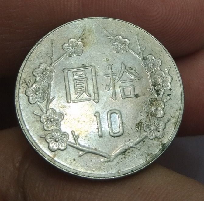 6287เหรียญต่างประเทศไต้หวัน ประธานาธิบดีเจียงไคเชค ราคา 10 เหรียญ รูปที่ 3