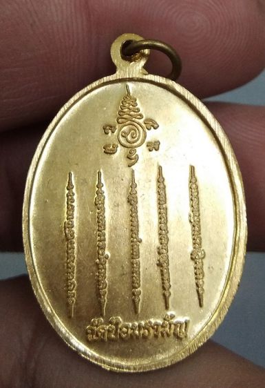6297-เหรียญพระพรหมนั่งบัลลังค์ วัดป้อมรามัญ หลังยันต์ 5 แถว เนื้อทองเหลืองเก่า รูปที่ 13