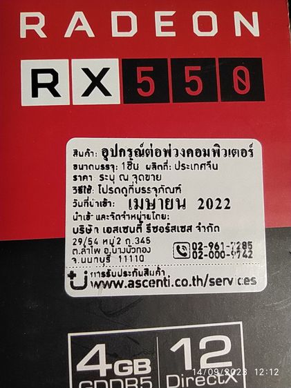 การ์ดจอ MSI RX550 ITX 4GB GDDR5 128-bit มีประกัน รูปที่ 2