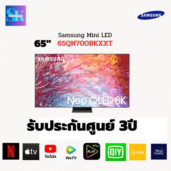 SAMSUNG ทีวี 65QN700B Neo QLED (65", 8K, Smart ) รุ่น QA65QN700BKXXT

