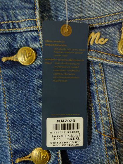 เสื้อแจ็คเก็ตยีนส์ Mc Jeans รูปที่ 7