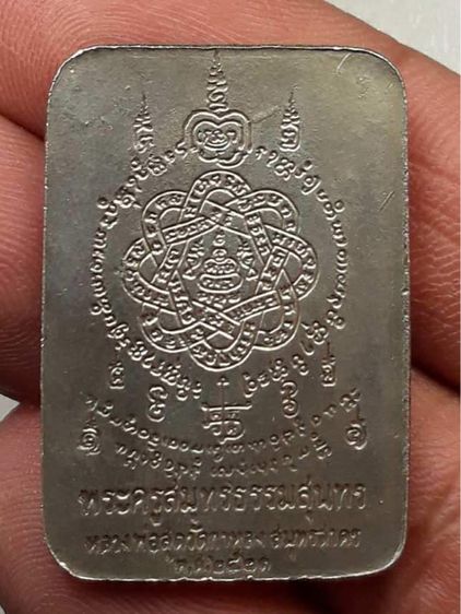 เหรียญแสตมป์หลวงพ่อสุด รูปที่ 2