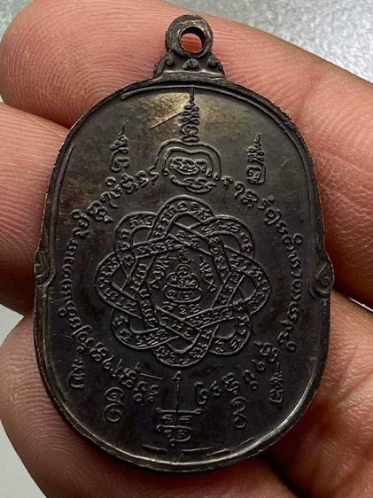 เหรียญเสือเพ็ญหลวงพ่อสุด รูปที่ 2