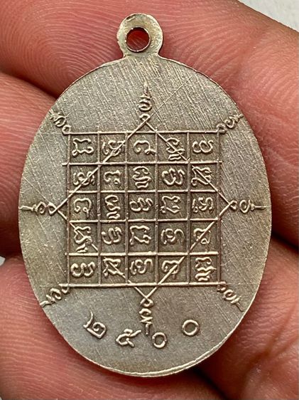 เหรียญหลวงปู่จันทร์ วัดศรีเทพ รูปที่ 2