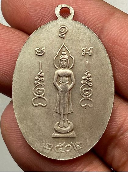 เหรียญหลวงปู่ไข่ วัดบางเลน รูปที่ 2