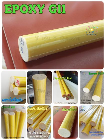 EPOXY G10 SHEET - แผ่นอีพ็อกซี่ จี10 - แบกกาไลท์ใยแก้ว สีเขียว - Epoxy Glass Fiber G10 สีเขียว (แผ่นอีพ็อกซี่ใยแก้ว G10 FR 4) รูปที่ 18