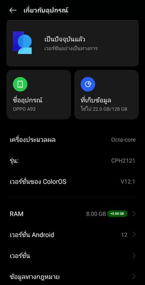 Oppo A93 Ram13GB เครื่องสวยมากลื่นไหลสุดๆ รูปที่ 8