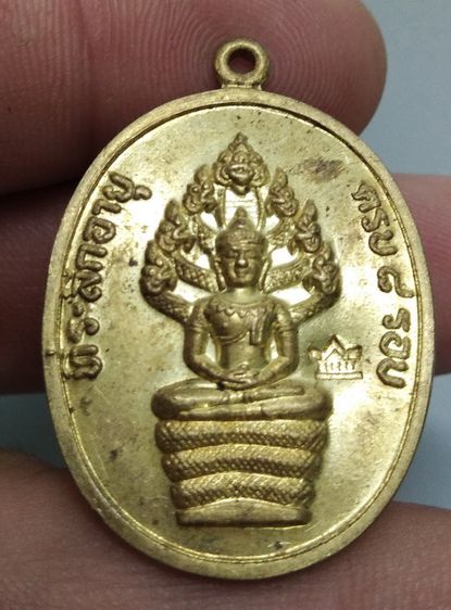 6328-เหรียญนาคปรก 8 รอบ หลวงปู่ทิม วัดละหารไร่เนื้อทองเหลือง ตอกโค๊ตศาลา รูปที่ 9