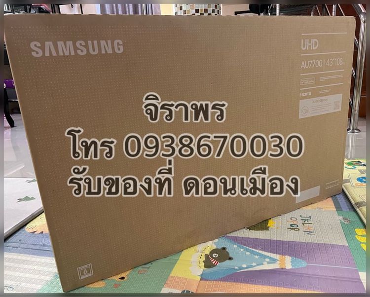 Samsung ทีวี UHD LED 43นิ้ว 4K,Smartรุ่น UA43AU7700KXXT ของใหม่ยังไม่แกะใช้งาน 