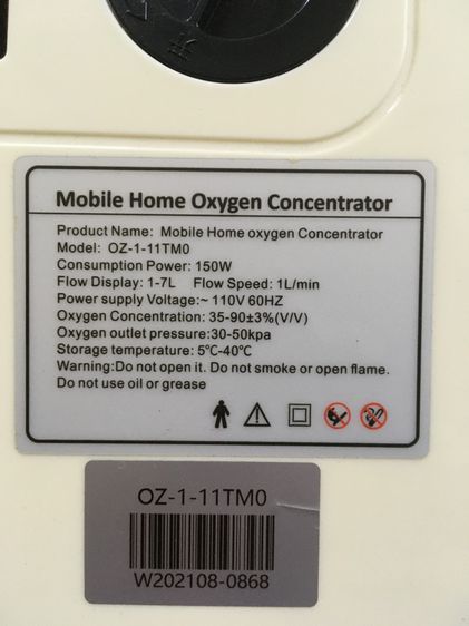 เครื่องผลิตออกซิเจน 7 ลิตร เครื่องช่วยหายใจ ออกซิเจน Home Care ใหม่เอี่ยมรับรอง ไม่มีการใช้งาน รูปที่ 5