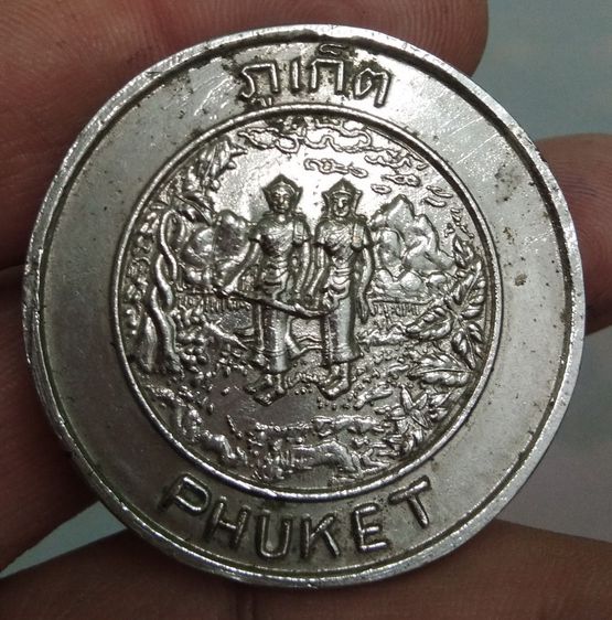 6340-เหรียญฉลองกรุงรัตนโกสินทร์ 200 ปี ประจำจังหวัดภูเก็ต จัดสร้างโดยนมตรามะลิ  บริษัท อุตสาหกรรมนมไทย  ขนาดเส้นผ่าศูนย์กลางประมาณ 4 ซม รูปที่ 18