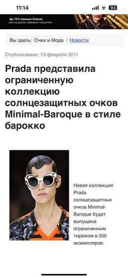 แว่นกันแดด Prada รุ่นลิมิเต็ดเอดิชั่น รูปที่ 10