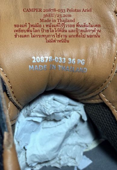 CAMPER Sneakers for Women or Kids 36EU(23.2cm) Original ของแท้ ใหม่มือ 1 ไม่ผ่านการใช้งานมาก่อน, รองเท้า CAMPER ของใหม่ มีตำหนิเล็กน้อย รูปที่ 17