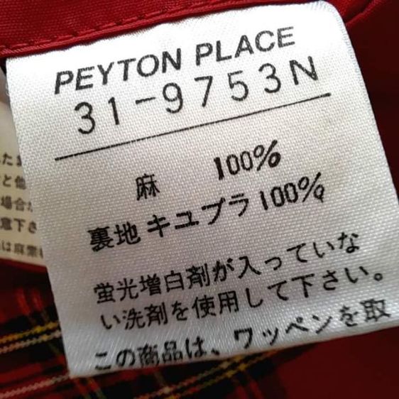Peyton Place
Scotch blazer hemp
made in Japan🎌 รูปที่ 10