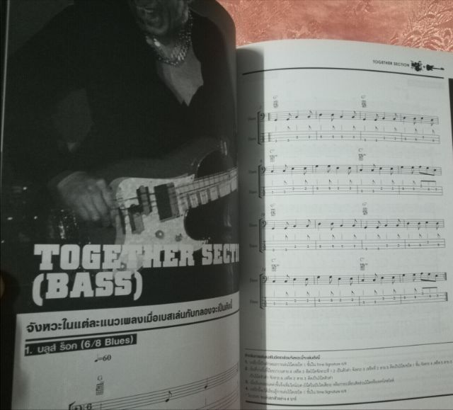 Guitarbook Drum Bass รูปที่ 6