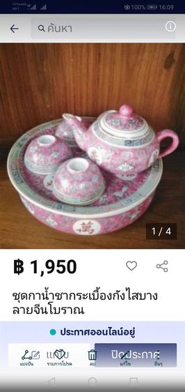 ของเก่าวินเทจ​พระบูชาหลวงพ่อโสธร รวมทั้งรายการสินค้า​แอนทีคอื่นๆ รูปที่ 18