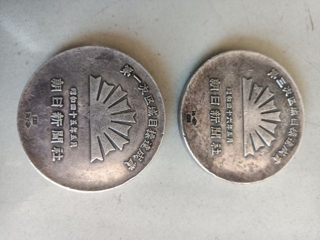 เหรียญเงินญี่ปุ่น รูปที่ 2