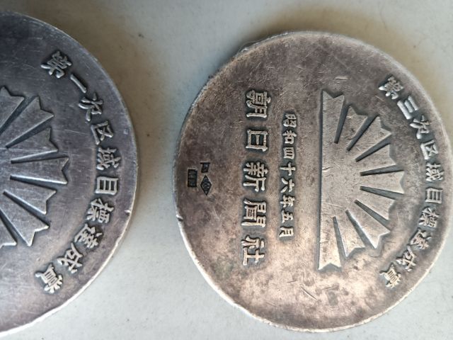 เหรียญเงินญี่ปุ่น รูปที่ 5