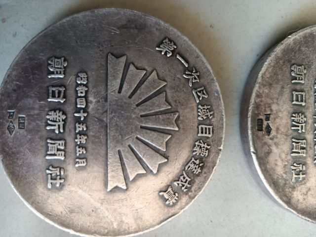 เหรียญเงินญี่ปุ่น รูปที่ 6