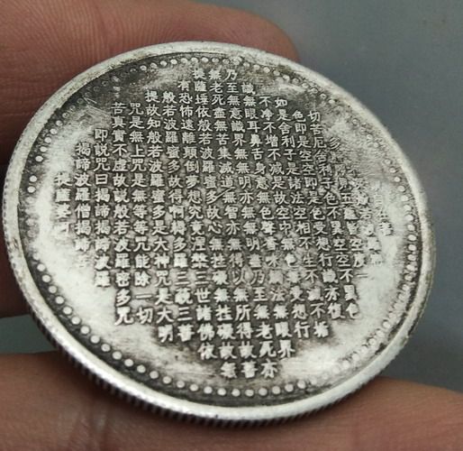 6388-เหรียญเจ้าแม่กวนอิม หลังพระสูตร ขนาดเส้นผ่าศูนย์กลางประมาณ 4.5 ซม รูปที่ 15