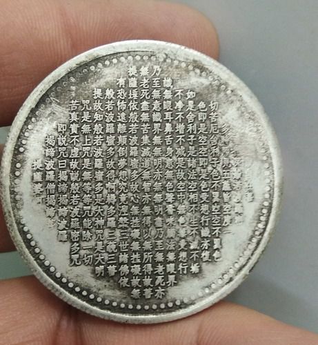 6388-เหรียญเจ้าแม่กวนอิม หลังพระสูตร ขนาดเส้นผ่าศูนย์กลางประมาณ 4.5 ซม รูปที่ 3