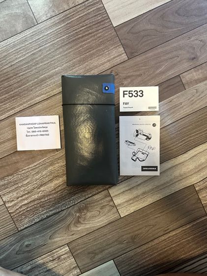 Freitag Fay เทาแลมโบ