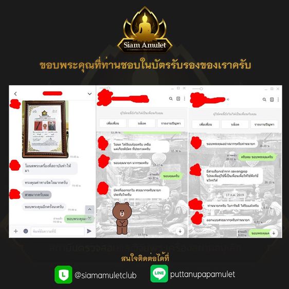 รับออกบัตรรับรองพระแท้ รูปที่ 16