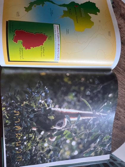 หนังสือสารคดีเก่า รูปที่ 17
