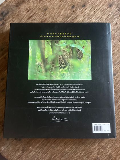 หนังสือสารคดีเก่า รูปที่ 18