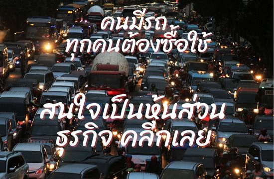 รับสมัครตัวแทนขาย พรบ ออนไลน์  ขายประกันรถไม่บังคับยอด รูปที่ 16