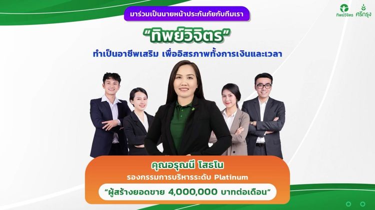 รับสมัครตัวแทนขาย พรบ ออนไลน์  ขายประกันรถไม่บังคับยอด รูปที่ 12