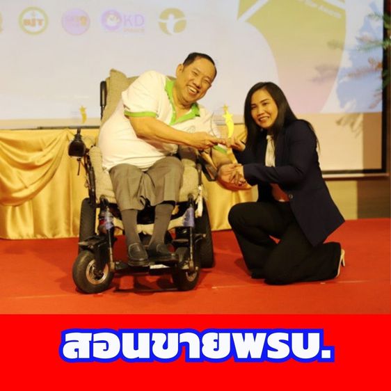 รับสมัครตัวแทนขาย พรบ ออนไลน์  ขายประกันรถไม่บังคับยอด รูปที่ 13