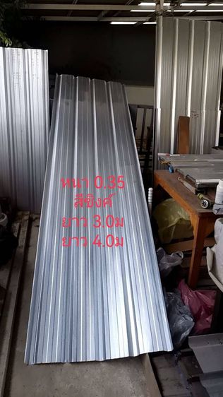 หลังคา​เมทัลชีท​ 0.35-70฿  ลดราคาสู้ฝน รูปที่ 2
