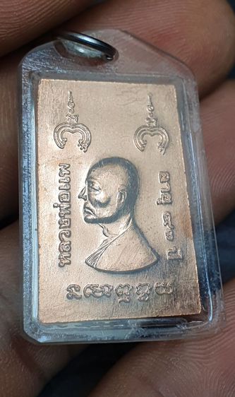 เหรียญสมเด็จหลังรูปเหมือน หลวงพ่อแพ วัดพิกุลทอง จ.สิงห์บุรี ที่ระลึกครบรอบ 93 ปี

 รูปที่ 2