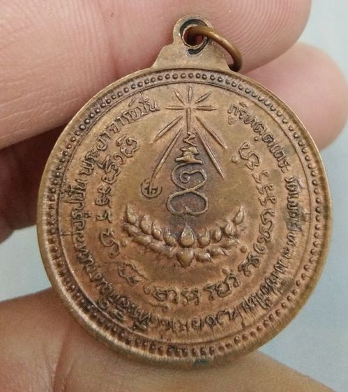 7081-เหรียญหลวงปู่แหวน สุจิณโณ วัดดอยแม่ปั๋ง เนื้อทองแดงเก่า รูปที่ 8