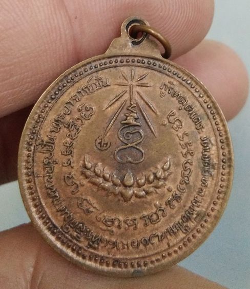 7081-เหรียญหลวงปู่แหวน สุจิณโณ วัดดอยแม่ปั๋ง เนื้อทองแดงเก่า รูปที่ 10
