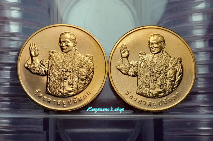 เหรียญใuหลวvทรงยินดี อัครศาสนูปถัมภก ปี 2549 คู่ละ 2 เหรียญ รูปที่ 3