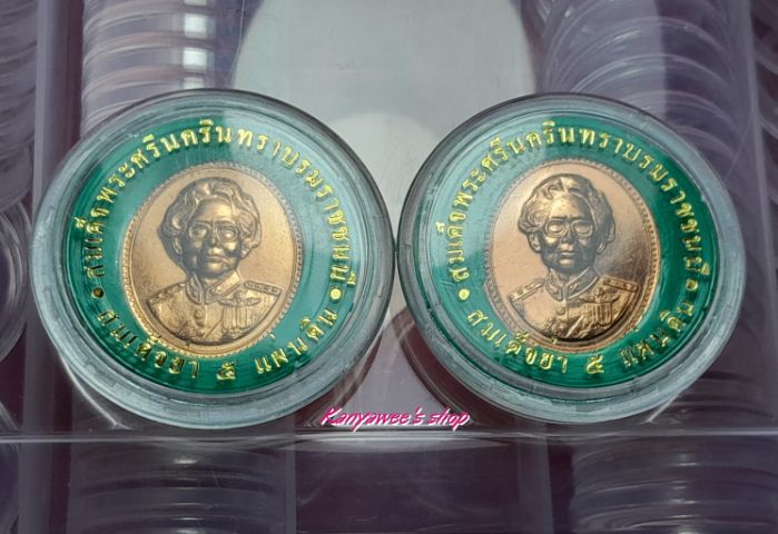 เหรียญสมเด็จย่า 5 แผ่นดิน ร.ศ. 119-124 คู่ละ 2 เหรียญ รูปที่ 2