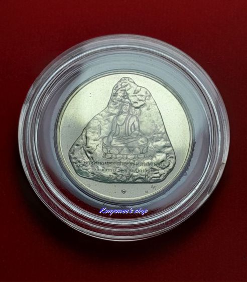 เหรียญเงิuเขาชีจรรย์ ที่ระลึกสร้างพระพุทธมหาวชิรอุตตโมภาสศาสดา พระพุทธรูปแกะสลักหน้าผาเขาชีจรรย์ ปี 2538 รูปที่ 5
