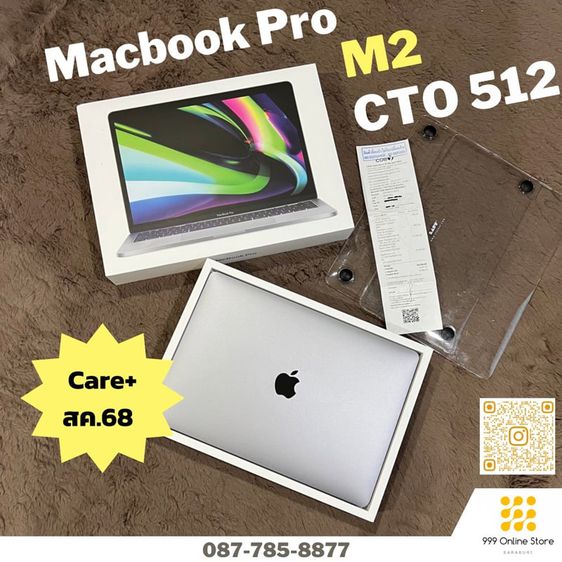 ❌Sold❌ Macbook Pro M2 CTO 512gb มี Care plus 22 เดือน สภาพ 100 ครบชุดจากศูนย์