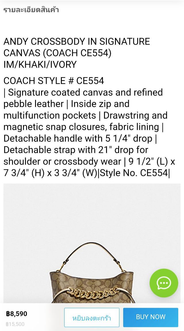 Coach Andy Crossbody in Signature Canvas