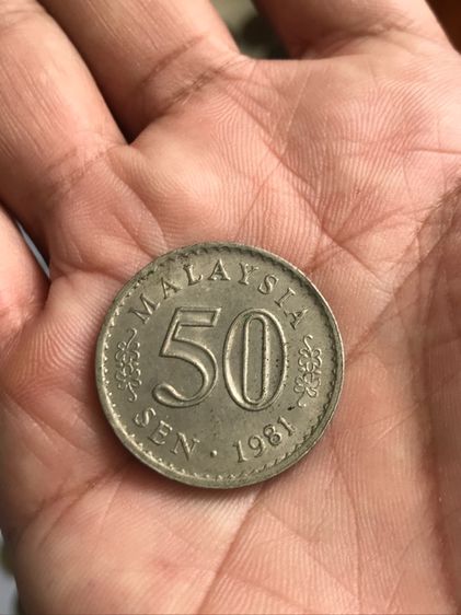 เหรียญ50เซนมาเลเซีย รูปที่ 2