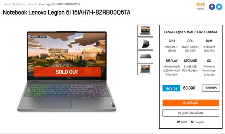 Lenovo Legion 5i 15IAH7H  i7-12700H SSD512GB RAM16GB RTX 3070(8GB GDDR6)จอ WQHD 2560x1440 2K ใหม่ตัวโชว์ รูปที่ 13