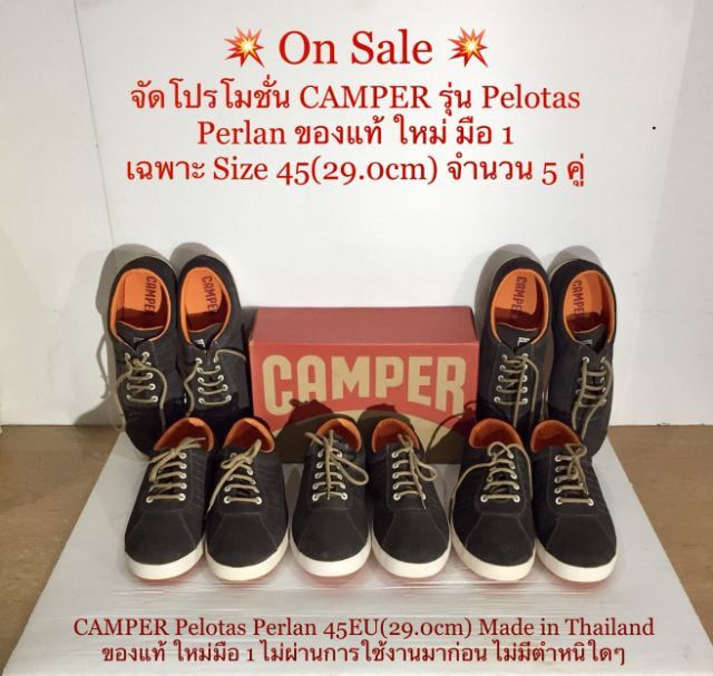 รองเท้าผ้าใบ UK 10.5 | EU 45 1/3 | US 11 ON SALE โปรโมชั่นพิเศษ CAMPER Pelotas Perlan ของแท้ ใหม่มือ 1 เฉพาะ Size 45EU สีน้ำตาล 5 คู่, รองเท้า CAMPER หนังแท้ ของใหม่ ราคาพิเศษ 5 คู่