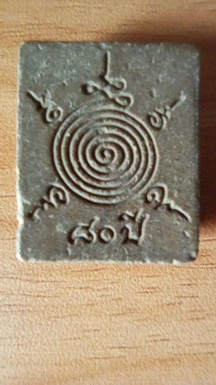 หลวงพ่อจำเนียร วัดถ้ำเสือ แท้ อายุ80ปี เสริมโชคลาภ ค้าขาย เมตตามหานิยม แคล้วคลาดครับ รูปที่ 4