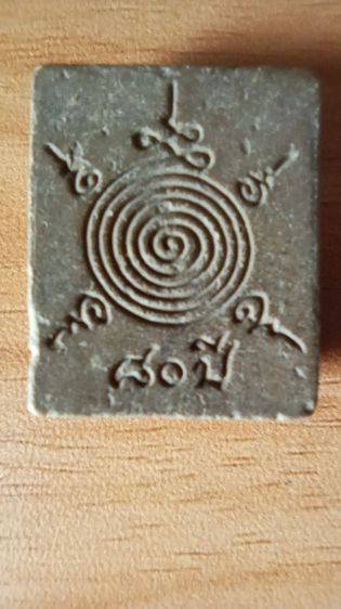 หลวงพ่อจำเนียร วัดถ้ำเสือ แท้ อายุ80ปี เสริมโชคลาภ ค้าขาย เมตตามหานิยม แคล้วคลาดครับ รูปที่ 2