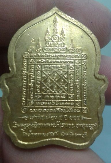 6397-เหรียญซุ้มเสมาไก่คู่หลวงปู่สรวง วัดถ้ำพรหมสวัสดิ์ จ.ลพบุรี รูปที่ 6