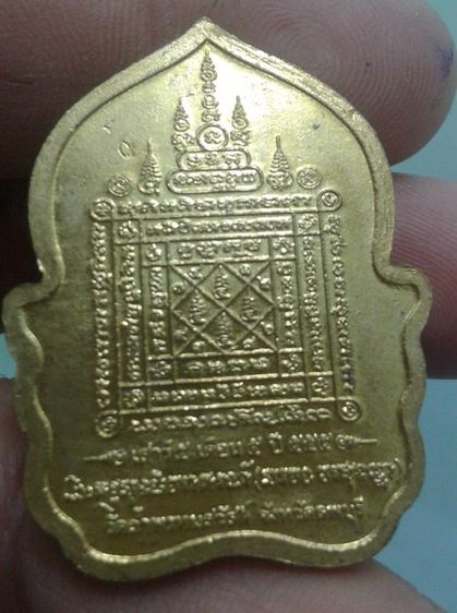6397-เหรียญซุ้มเสมาไก่คู่หลวงปู่สรวง วัดถ้ำพรหมสวัสดิ์ จ.ลพบุรี รูปที่ 2